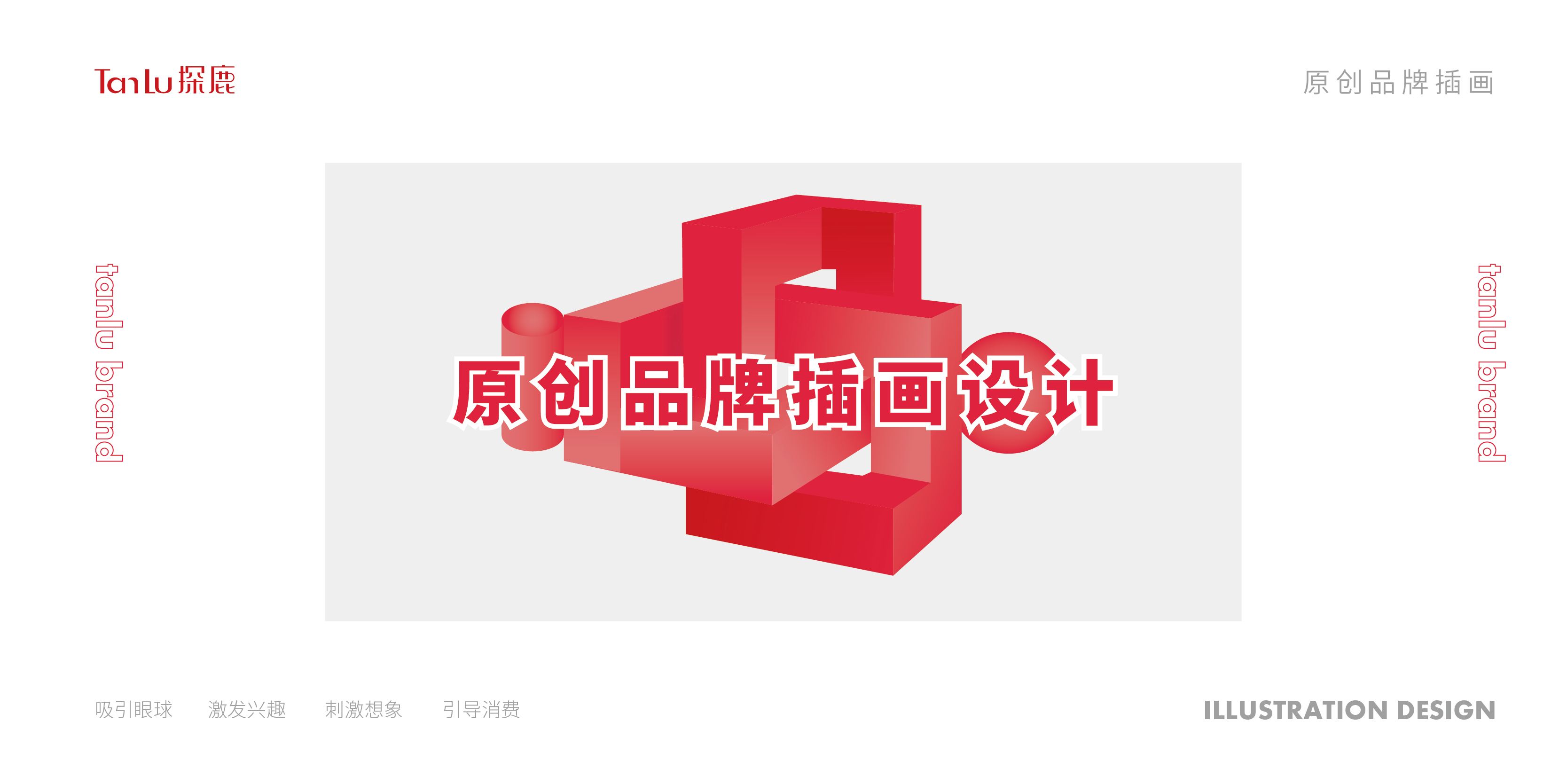 餐饮vi设计