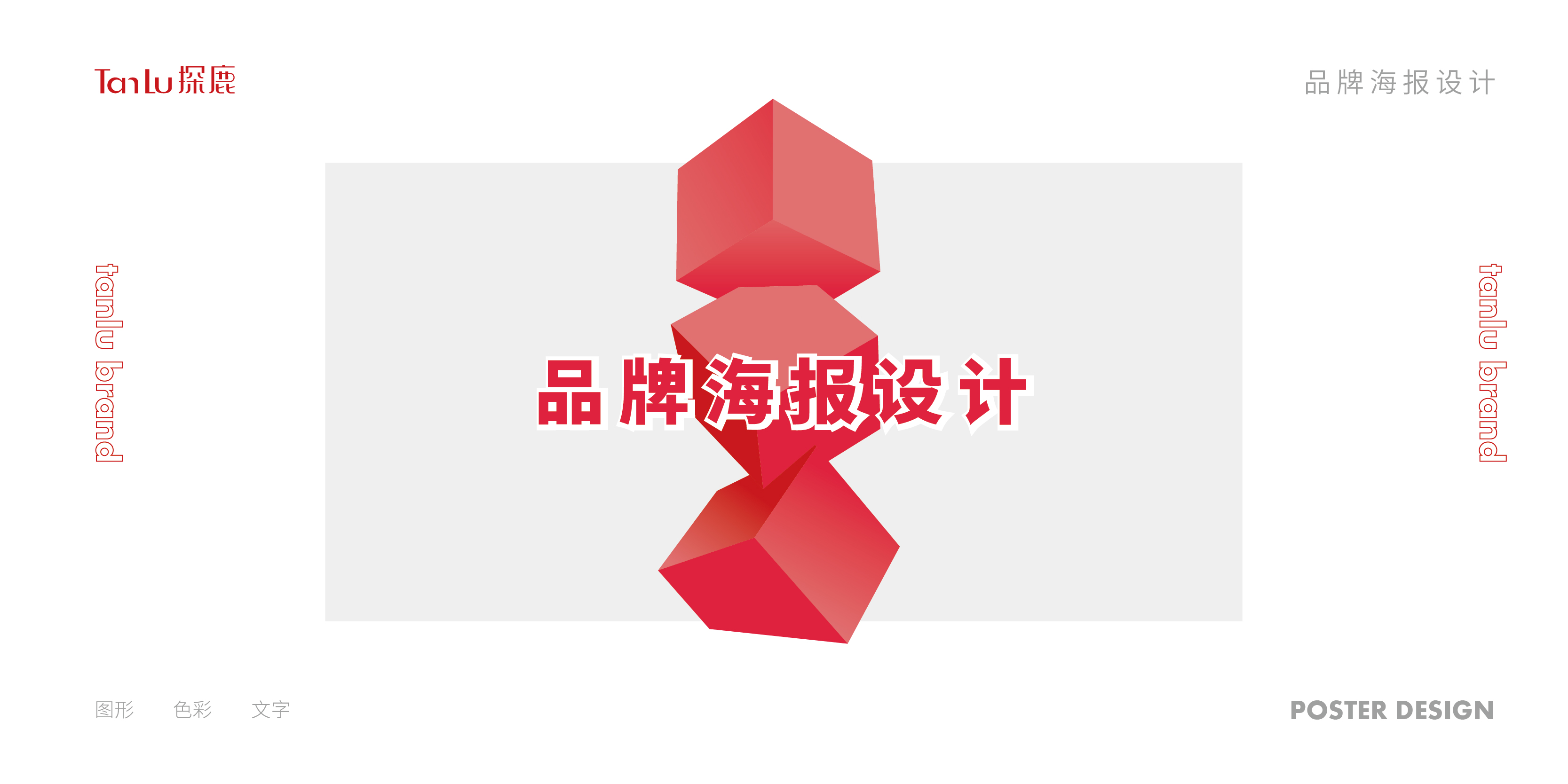 餐饮vi设计