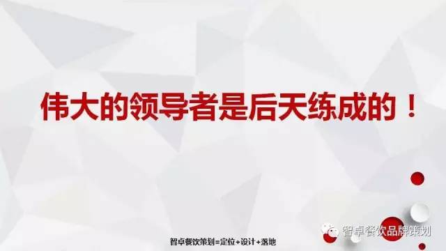 餐饮策划