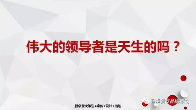 餐饮策划
