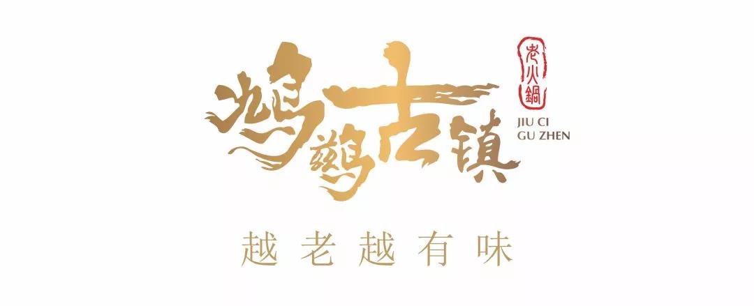 鸠鹚古镇