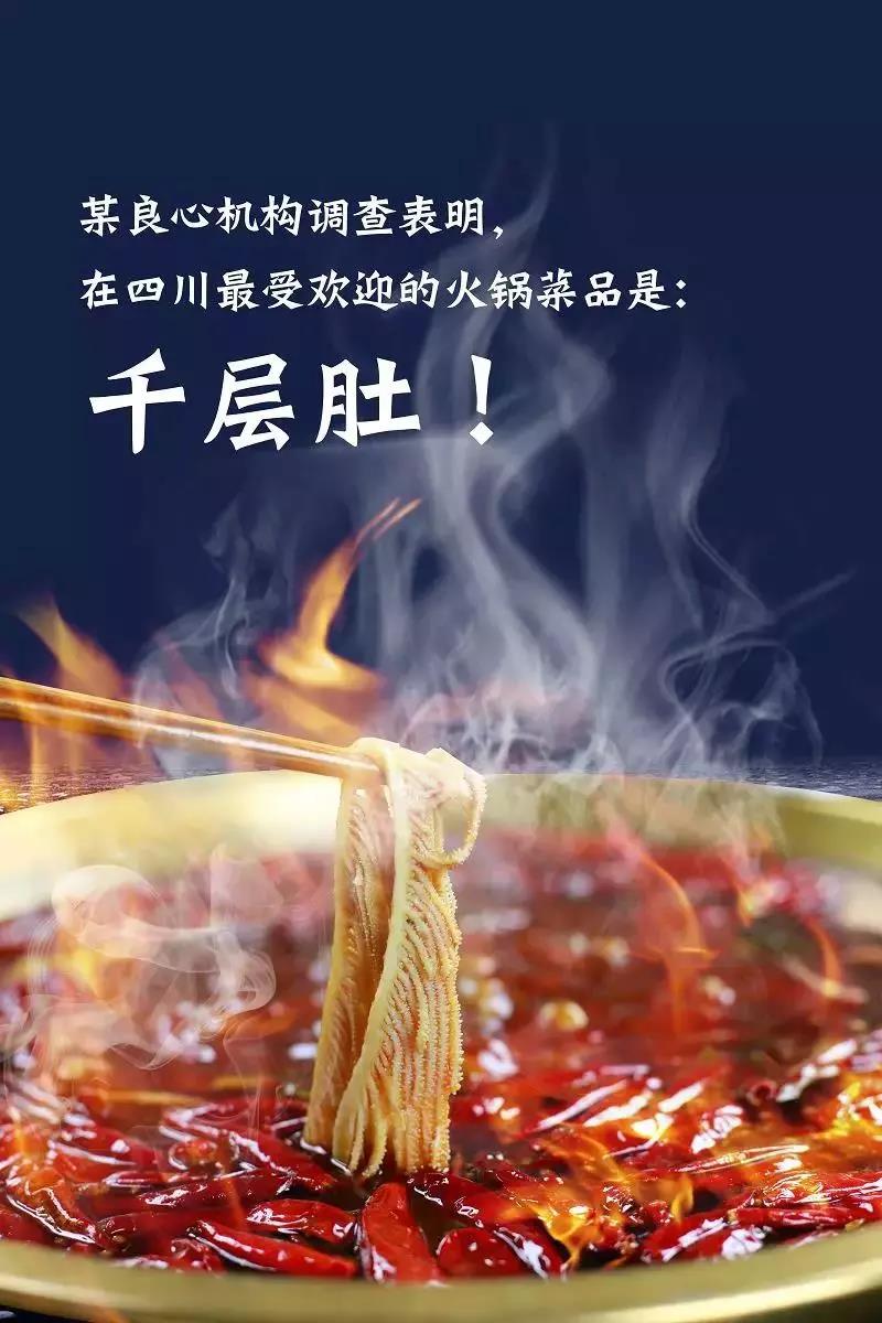 千层肚