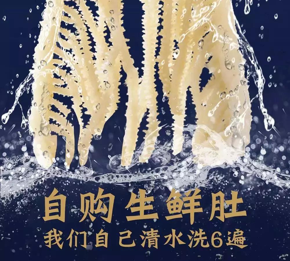 生鲜肚