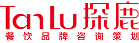 c上海探鹿餐饮品牌策划