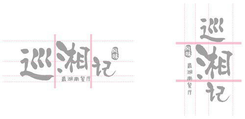 VI设计