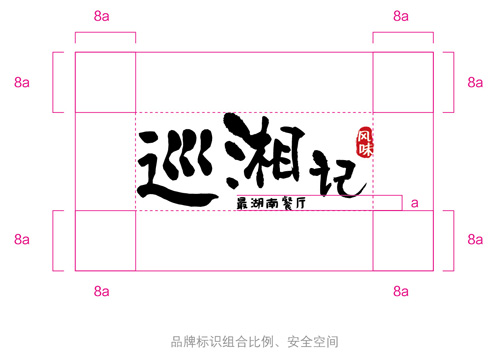 VI设计