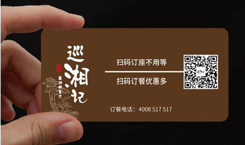 巡湘记VI设计