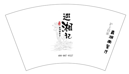 巡湘记VI设计