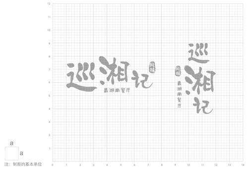 VI设计