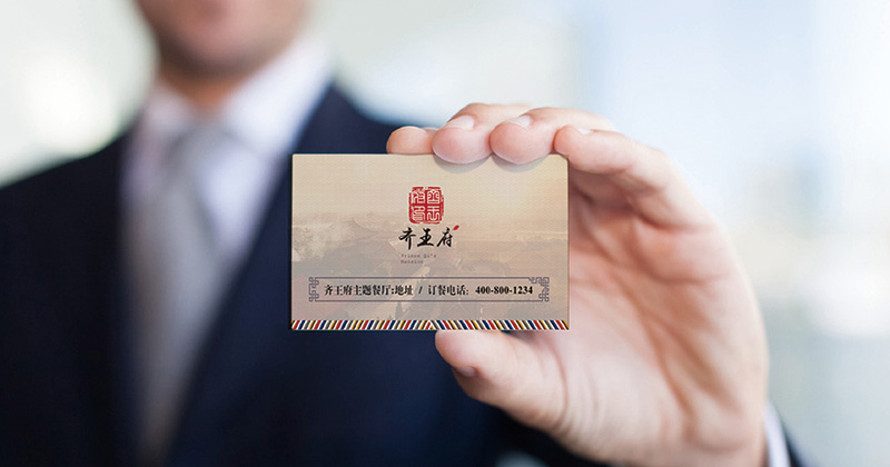 齐王府.jpg