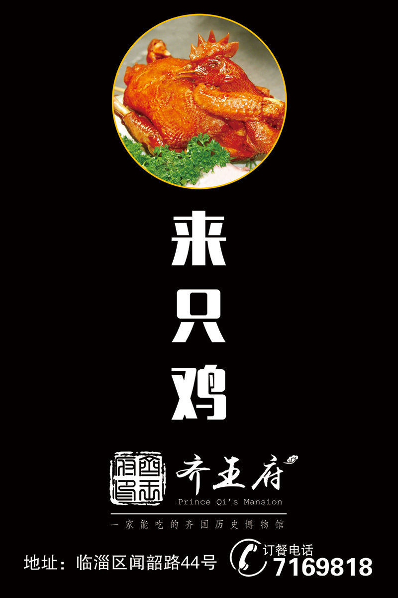 齐王府.jpg