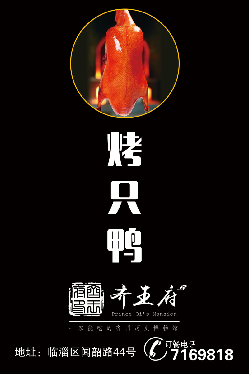齐王府.jpg