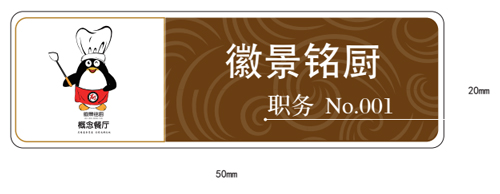 徽景名厨.jpg