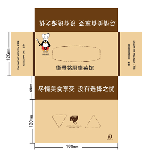 徽景名厨.jpg